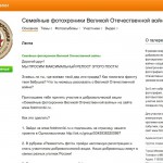 Проект fotohroniki.ru появился Одноклассниках