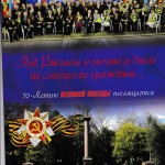 Книга с сочинениями участников конкурса "Семейные фотохроники великих войн России"