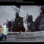 Вячеслав Бочаров_Герой России