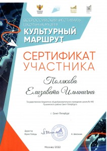 Пять лет назад в школе № 449 (ранее в ЦО № 650) открылся выставочный зал. И вот уже музей «Память говорит» отметил первое пятилетие.